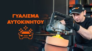 Αλλαγή Αμορτ. αερίου, χώρος αποσκ. / φόρτωσης TOYOTA PASEO - Αμάξωμα συμβουλές συντήρησης