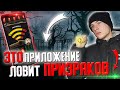 ПРОВЕРИЛ 5 ПРИЛОЖЕНИЙ для ПОИСКА ПРИЗРАКОВ! | ЭГФ, ЭМП