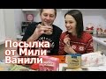 VLOG: Лиза рассказывает про маму / Пилотик провинился / Посылка от Мили Ванили