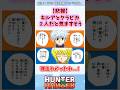 キルアとクラピカの関係性についての読者の反応集 #ハンターハンター #ハンターハンター反応集 #shorts