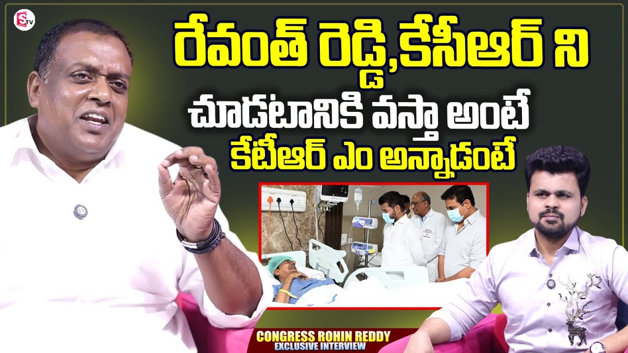 Amberpet Congress MLA Candidate Rohin Reddy About KCR | CM Revanth Reddy | Anchor Roshan