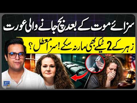 Woman Survives Death Sentence! Two Poison Injections Fail | Sentence Suspended? | Yasir Rashid Vlog