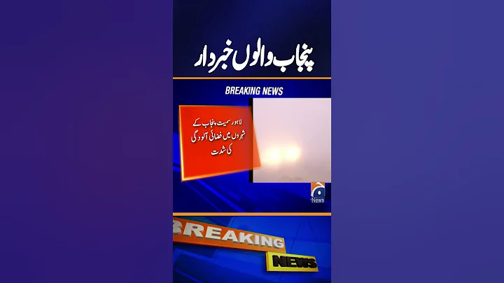 𝐋𝐚𝐡𝐨𝐫𝐞 𝐒𝐭𝐢𝐥𝐥 𝐍𝐨.𝟏 𝐢𝐧 𝐅𝐨𝐠 & 𝐀𝐢𝐫 𝐏𝐨𝐥𝐥𝐮𝐭𝐢𝐨𝐧 | 𝐖𝐨𝐫𝐬𝐭 𝐀𝐢𝐫 𝐐𝐮𝐚𝐥𝐢𝐭𝐲 𝐢𝐧 𝐭𝐡𝐞 𝐖𝐨𝐫𝐥𝐝! Breaking News