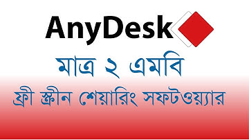 AnyDesK : Easy Remote Desktop Computer Screen Sharing Software