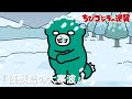 【公式】TVアニメ『ちびゴジラの逆襲』「怪獣島の大寒波」