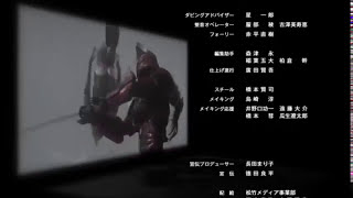 Ultraman Orb The Movie: Lend Me The Power of Bonds Credits