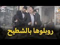 حميد وباباه روبلوها بالشطيح فالعرس تع رياض حميد وباباه روبلوها بالشطيح فالعرس تع رياض