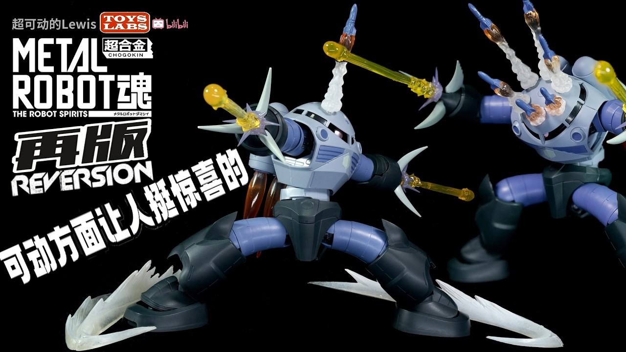 再版2023魔蟹值得剁手! R魂量产型魔蟹高达Line ver.ANIME - Robot