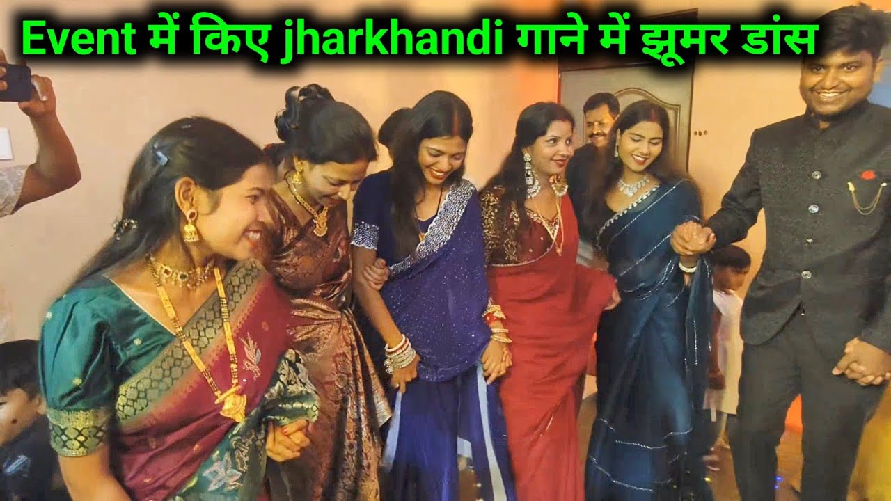 Event में किए Jharkhandi गाने में झूमर डांस || 🥰 @sunitaranjanvlogs4042 