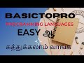 Introduction to channel programming tamil