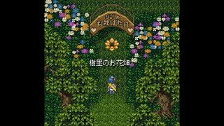 【SFC】天外魔境ZERO #19『ジュリからの招待状!』 プレイ動画
