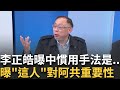 王大陸逃兵役事件