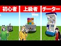 マインクラフトで最強のガチャガチャを作れるのは誰だ⁉