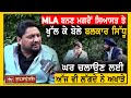 MLA ਬਨਣ ਮਗਰੋਂ Politics ਤੇ ਖੁੱਲ ਕੇ ਬੋਲੇ Balkar Sidhu, ਘਰ ਚਲਾਉਣ ਲਈ ਅੱਜ ਵੀ ਲੱਗਦੇ ਨੇ ਅਖਾੜੇ | TV Punjab