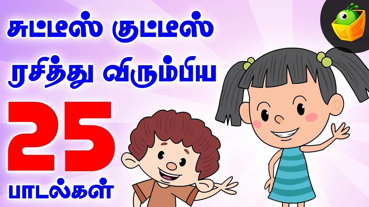 Top 25 Chutties Kutties Songs  45 Mins Compilations  Magicbox Animation  Tamil Rhymes for Kids