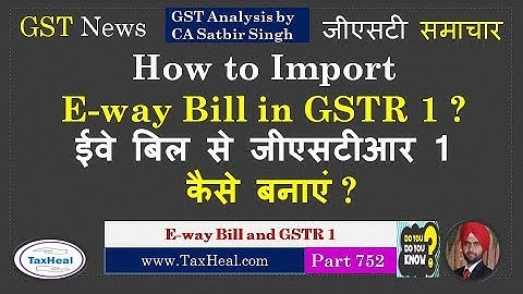 How to Import E-way Bills in GSTR 1 : ईवे बिल से जीएसटीआर 1  कैसे बनाएं