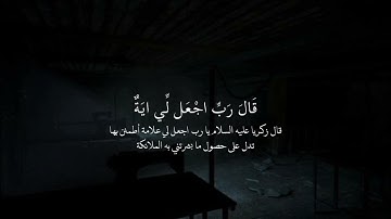 قال ربك هو علي هين قران كريم |ماتيسر من #سورة_مريم | تلاوة جميلة جدا | بصوت جميل جدا♥.