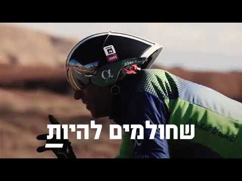 Promo for the Israman Eilat 2023 live broadcast - on Sport Channel 5
