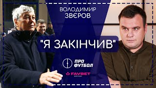 Як ішов Луческу: відверті Бущан і Буяльський, Ребров про Україна-Італія, Григорчук, Скрипник, Бойко by ПРОФУТБОЛ Digital 138,140 views 6 months ago 1 hour, 4 minutes