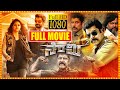 Saamy 2 Telugu Full Movie | Chiyaan Vikram And Keerthi Suresh, Aishwarya Rajesh | First Show