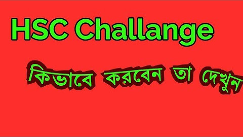 HSC Result 2018 Board challenge.How to apply board challenge of HSC Result
