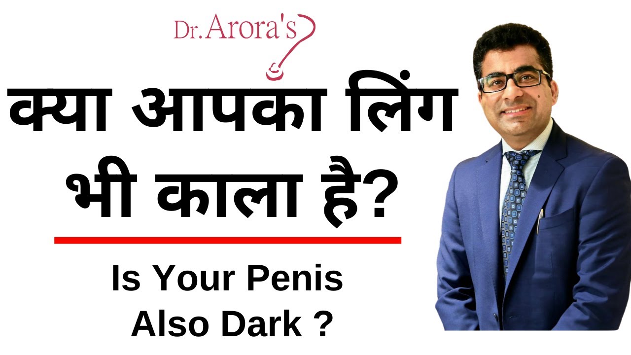 Is Your Penis Also Dark        Sex Education   Penis Myths   Sexual Health Tip