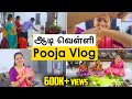 Pooja at Home Vlog | Aadi Velli | Anithasampath Vlogs