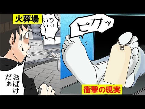 火葬場で働いたらどうなるのか。その現実をマンガにしてみた。