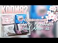 КОПИЯ❓ СРАВНЕНИЕ CHERRY FRESHNESS/INSO ANION O2🌸•Света