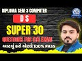 DS  SUPER 30 QUESTION WITH ANSWERS FOR GTU EXAM || DS || DIPLOMA SEM 3 COMPUTER #gtu #gtuexam