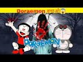 Doraemon Horror Episode Tv Par Nahi Dikhaya Gaya 亞 Doraemon Band Episode Doraemon Amazingfacts Doraemon Horror Episode Tv Par Nahi Dikhaya Gaya 亞 Doraemon Band Episode Doraemon Amazingfacts