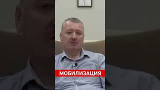 Игорь Гиркин (Стрелков) Вторая Волна Неизбежна….