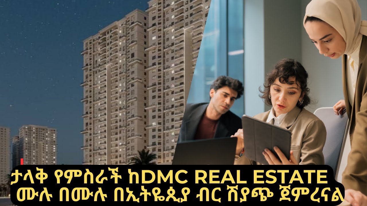 dmc-real-estate-in-ethiopia-ethiopia
