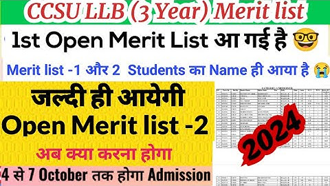 CCSU LLB 1st Open Merit list 2024 | Meerut, MMH, NREC & NAS College LLB 1st Open Merit list 2024