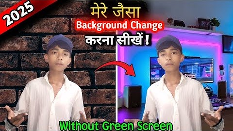 मेरे  जैसा background change | करना सीखों | 1 click में