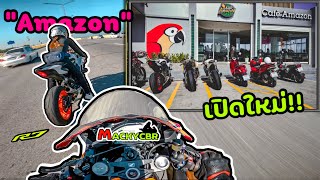 CBR1000rr ft. R7 : ออกลั่น!! ไป Cafe Amazon แห่งแรกที่สะพานใหม่ชลบุรี