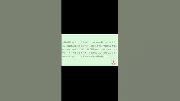 読む練習 1 (Japanese Reading Practice on your phone): Sam