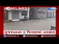 ZEE 24 Kalak Headlines @ 7 PM: 25/9/2023 | Gujarat Rains | Monsoon 2023 | Weather Forecast