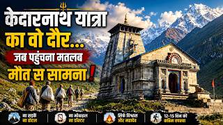 1951 Ki Kedarnath Yatra 😨 | Jab Yatra Ka Matlab Maut Se Samna Tha! 🚩🕉️