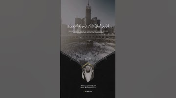 ﴿وإذ جعلنا البيت مثابة للناس وأمنا﴾ #تلاوة رائعة للشيخ #محمد_أيوب رحمه الله من #سورة_البقرة
