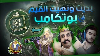 تحدي اطلع من بوت كامب عايش - وصدمتهم شوفو ردة فعلهم - مع الاساطير ابو شنب وحديده وابو زهره