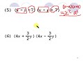中3数学第1章6展開の公式の利用応用問題