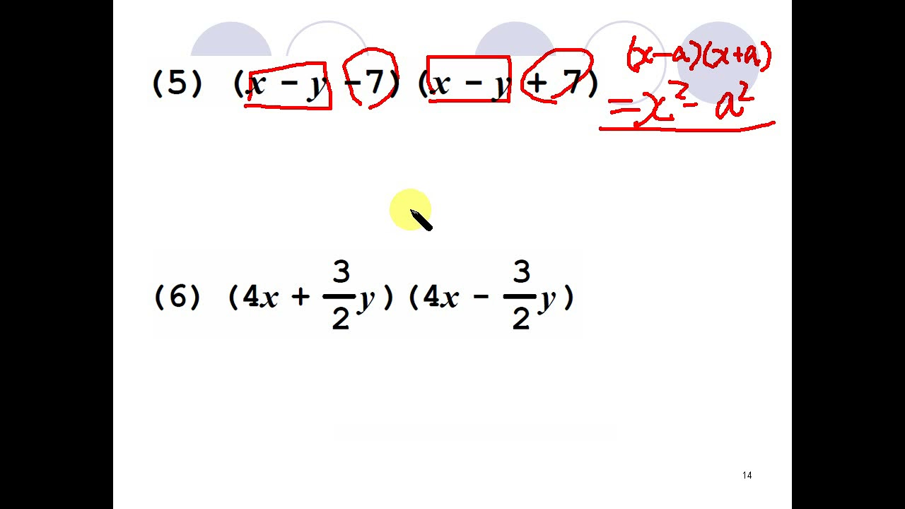 中3数学第1章6展開の公式の利用応用問題 Youtube 中3数学第1章6展開の公式の利用応用問題 Youtube
