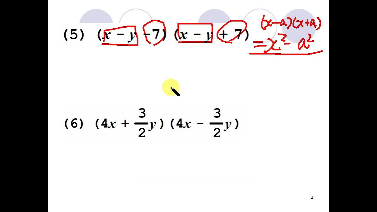 中３数学第1章6展開の公式の利用応用問題 Youtube