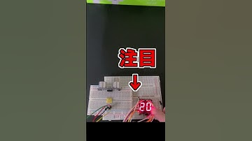 【電子工作】超音波で距離を測るセンサ！？【超音波距離センサ】#shorts  #electronic