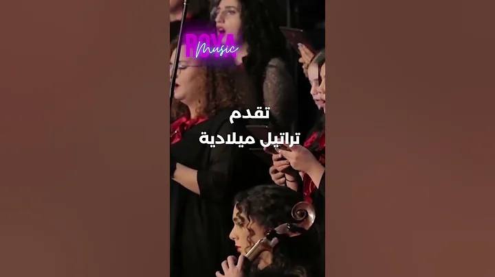Roya Music