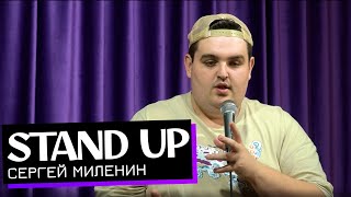 Flash Stand Up. Сергей Миленин - про эффективность бега и неудобные трусы