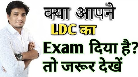 RSMSSB LDC ||  EXPECTED CUT OFF, RESULT UPDATE | NORMALISATION | Joining,Result & Typing | In Hindi