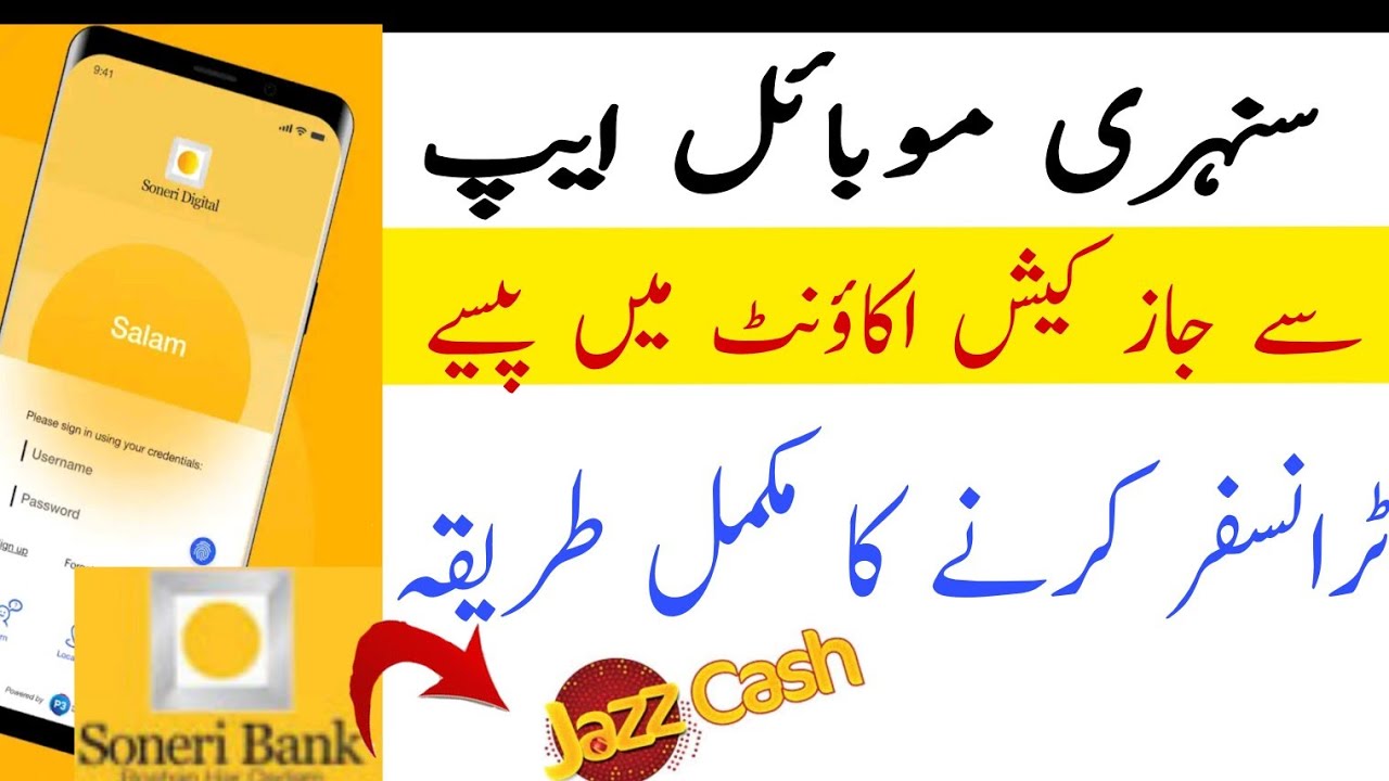 How To transfer money from Soneri App to jazzcash Accountsend money