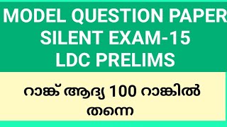 MODEL QUESTION PAPER SILENT EXAM-15 LDC PRELIMS keralapsctips by Shahul
